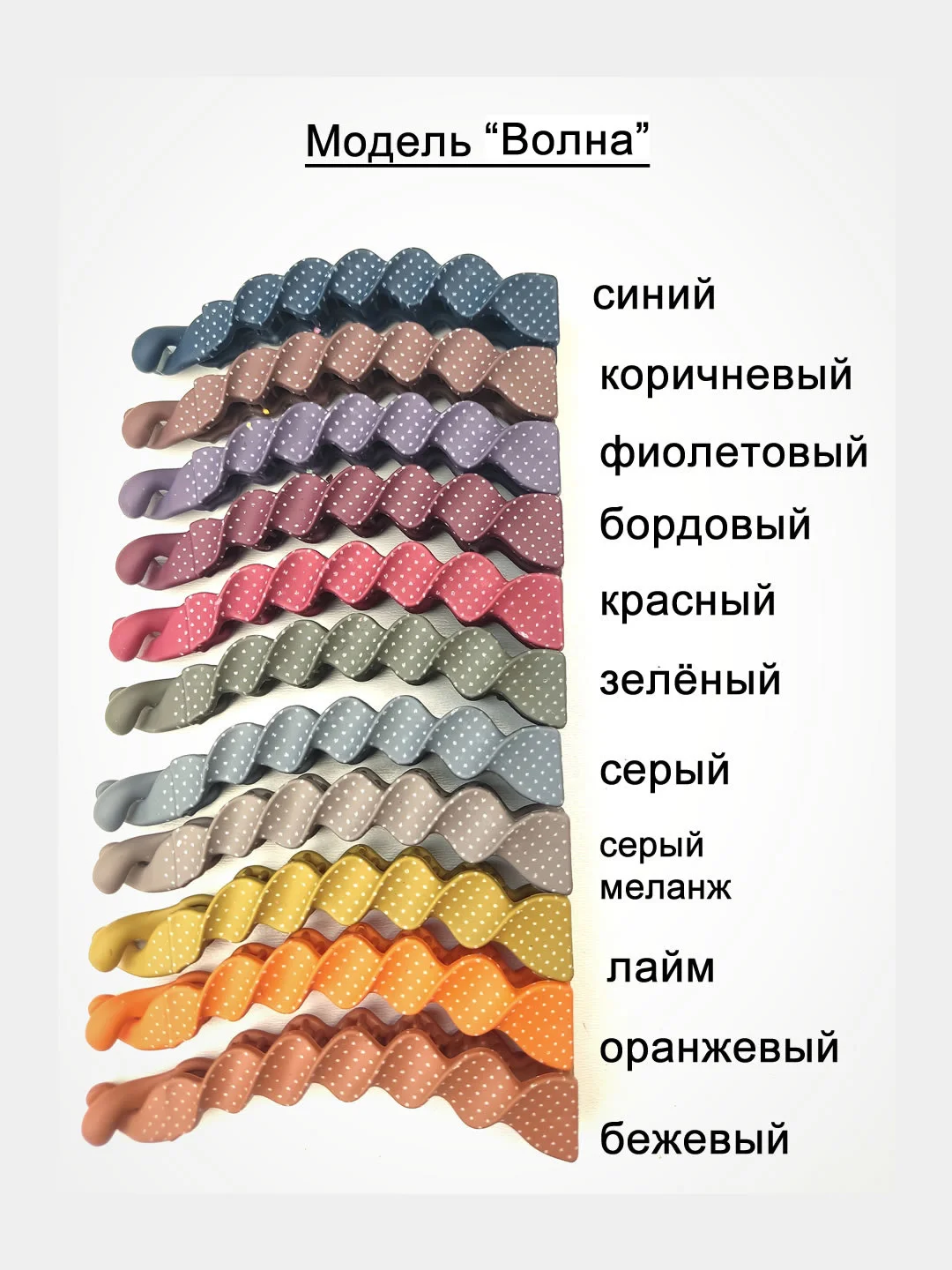 Заколка для волос каучуковая. Заколка-банан, 10 см