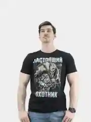 Черный мужская футболка "Настоящий охотник"