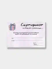 Открытка - сертификат на желание в крафтовом конверте, на день рождения