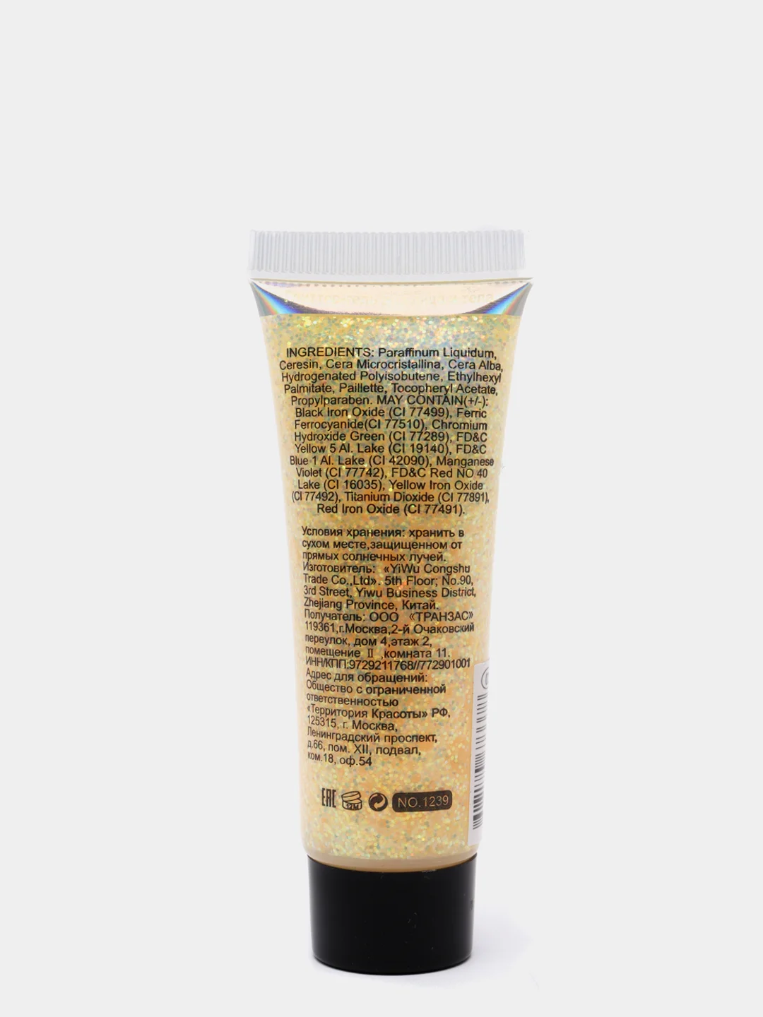 Золотой глиттер - гель для лица и тела Farres Heavy Metal Glitter Gel