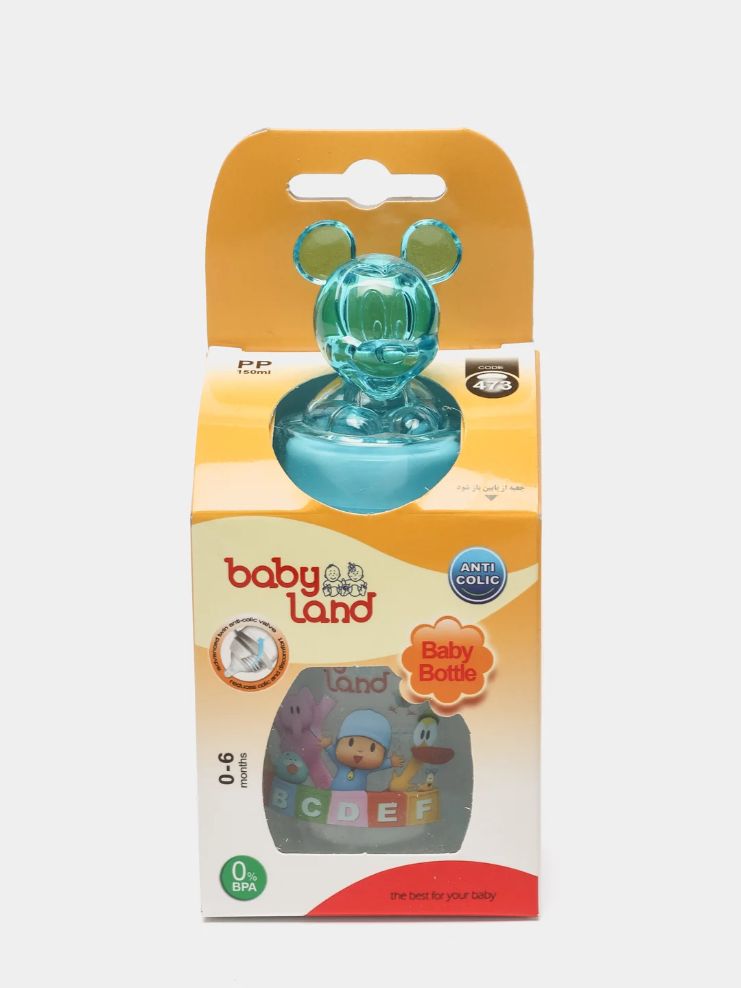 Голубой бутылочка Baby Land 150мл с колпачком-игрушкой, силиконовой классической соской