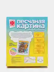 Набор для детского творчества из песка. Песчаная картина Удачная охота. Фантазер