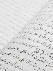 Джалялейн. Тафсир Корана. Книга по исламу на арабском языке для студентов медресе. Хузур