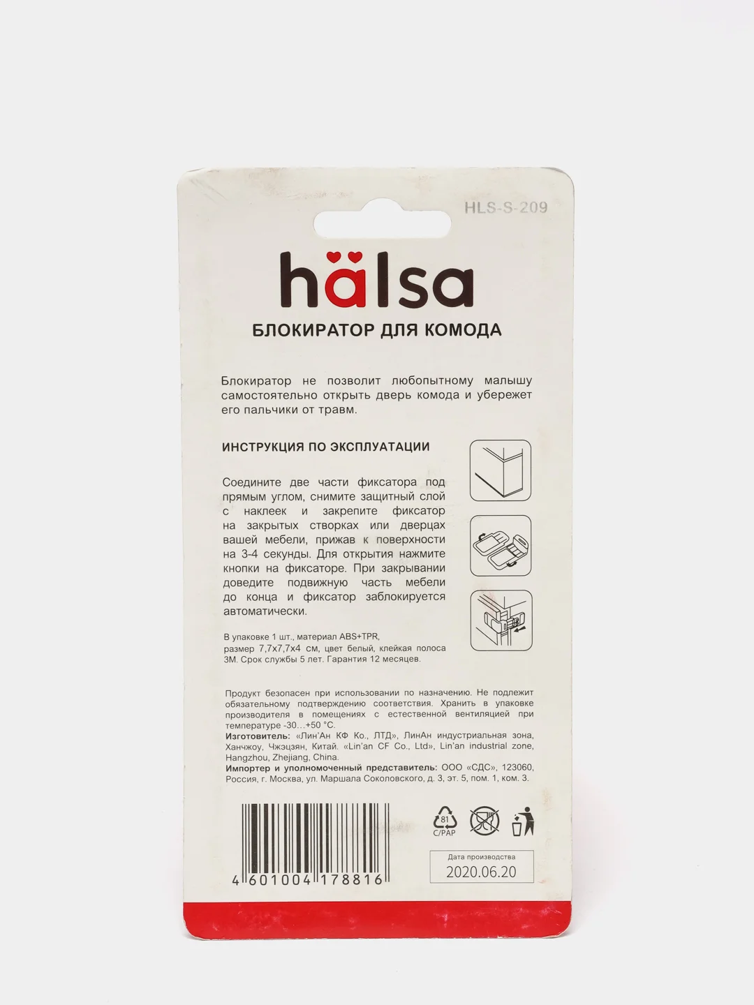 Детский угловой пластиковый ограничитель открытия выдвижных ящиков Halsa, квадратный край