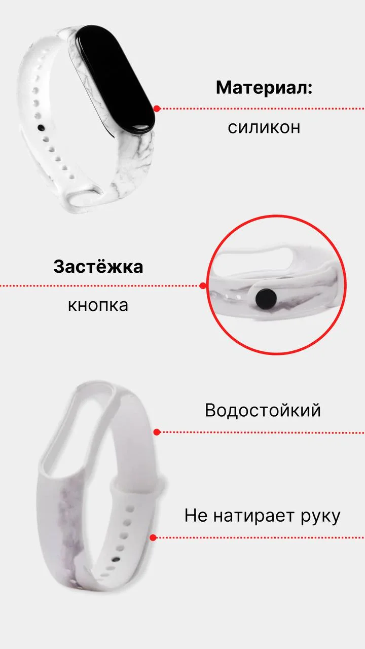 Белый ремешок для Xiaomi mi band 3 / 4 / 5 / 6 / 7  силиконовый мраморный сяоми ми банд фитнес