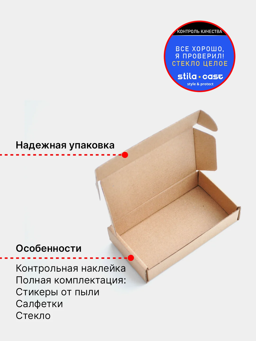 Защитное стекло iPhone 12, 12 Pro, 12 mini, 12 Pro Max