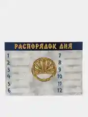Развивающая настольная игра "Угадай-ка"