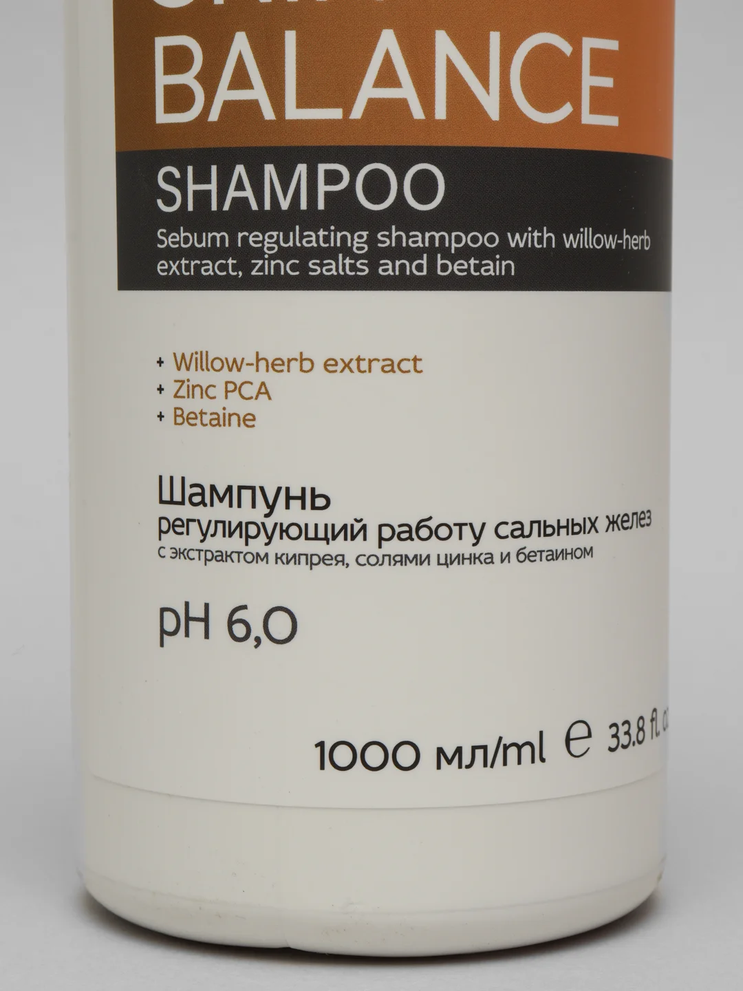 Epica Professional Skin Balance Шампунь регулирующий работу сальных желез, Эпика 1000 мл