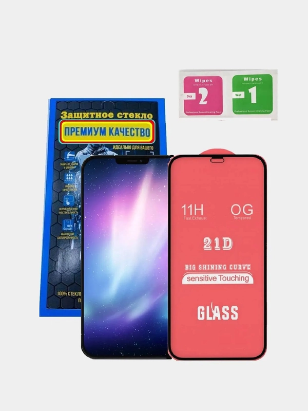 Защитное 5D стекло для iPhone 12 Mini