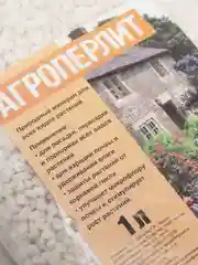 Агроперлит, перлит, грунт для аэрации почвы и удержания влаги, природный минерал, 1 л