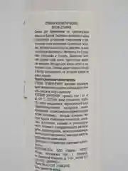 Brow-сливки - средство после депиляции для зоны бровей Domix, 136 мл