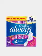 Женские гигиенические прокладки с крылышками Always Platinum Ночные, размер 4, 22 штуки