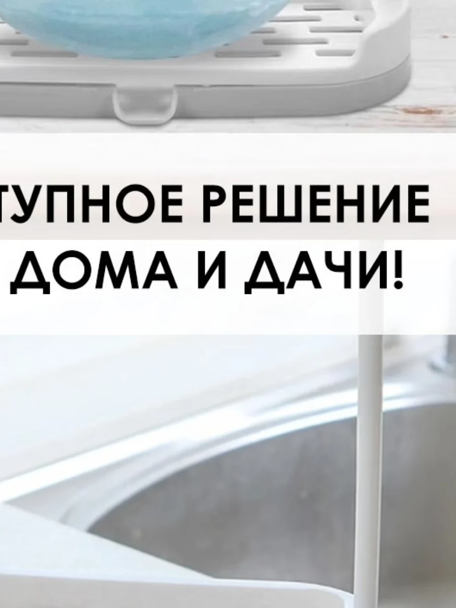 Подставка, сушилка для тряпок, губок и мыла