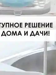 Подставка, сушилка для тряпок, губок и мыла