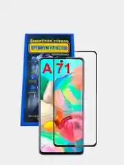 Защитное стекло 5D для Samsung A71