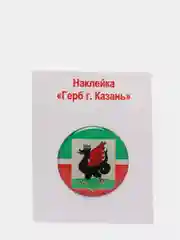 3D (объемные) наклейки Татарстан, Казань, КФУ, КАИ, КНИТУ, КГМУ.