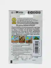 Огурец "Конкурент", универсальный, семена