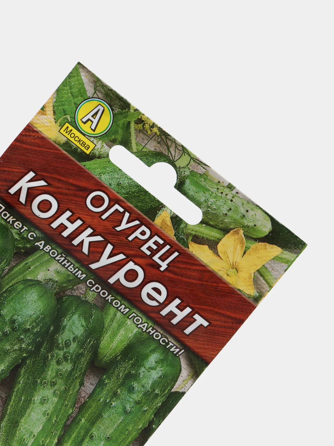 Огурец "Конкурент", универсальный, семена