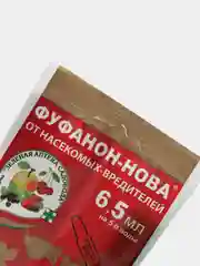 Средство для борьбы с вредителями и насекомыми Фуфанон-Нова, 2 мл и 6,5 мл