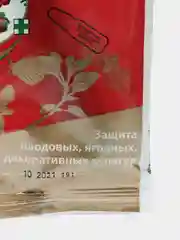 Средство для борьбы с вредителями и насекомыми Фуфанон-Нова, 2 мл и 6,5 мл