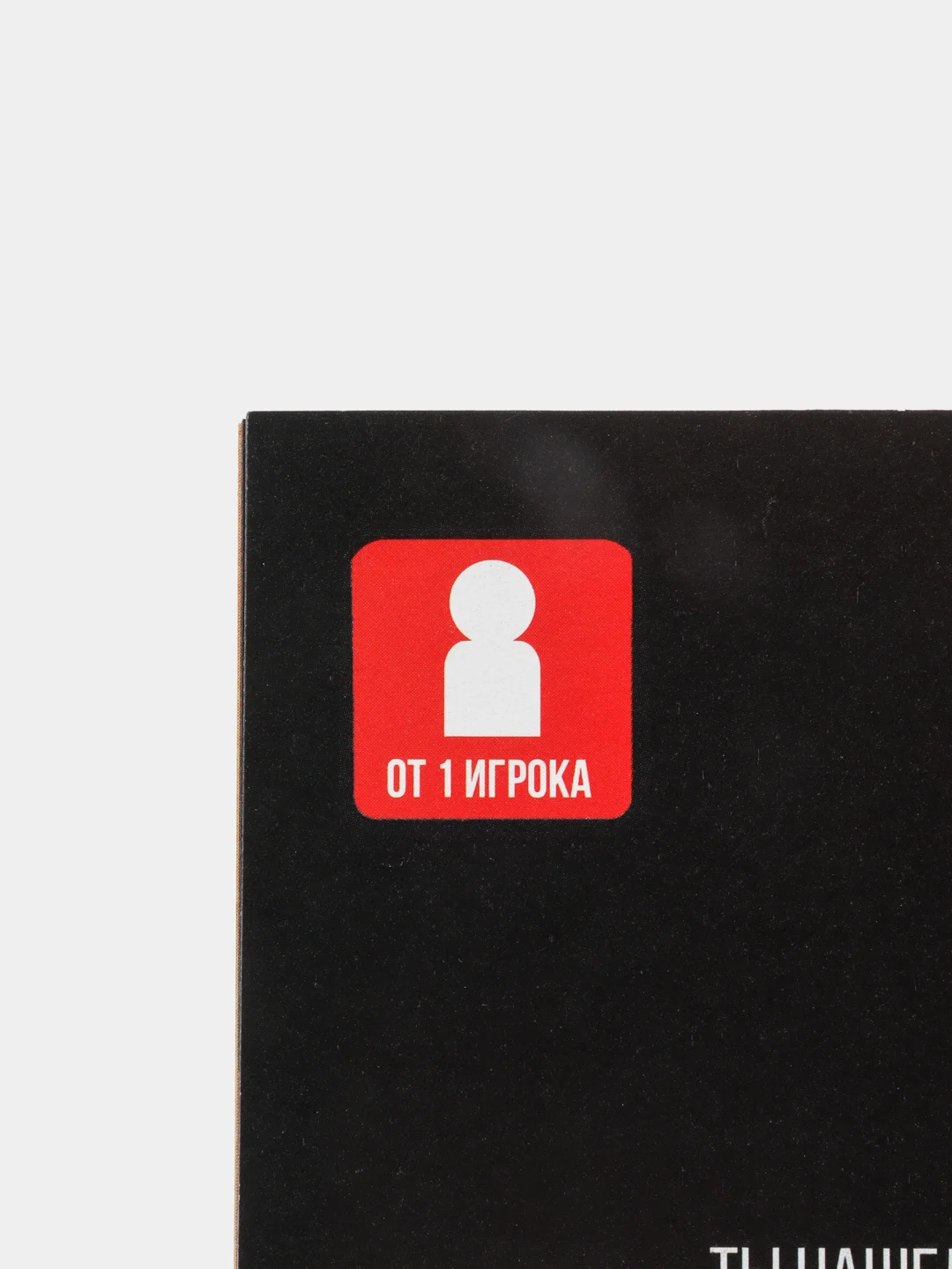 Черный книги с заданиями: познавательные игры, развитие ребенка 8+