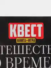 Черный книги с заданиями: познавательные игры, развитие ребенка 8+