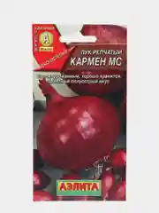 Семена Лук репчатый "Кармен МС" набор 1, 3, 5 уп