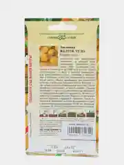 Семена Земляника балконная "Желтое чудо", 0,03 г