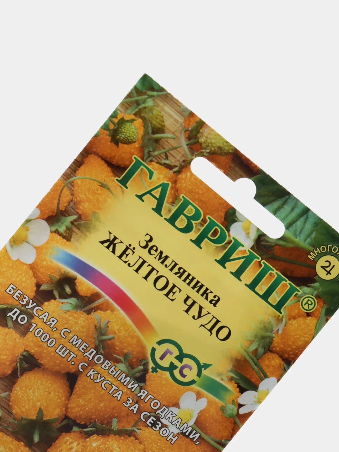 Семена Земляника балконная "Желтое чудо", 0,03 г
