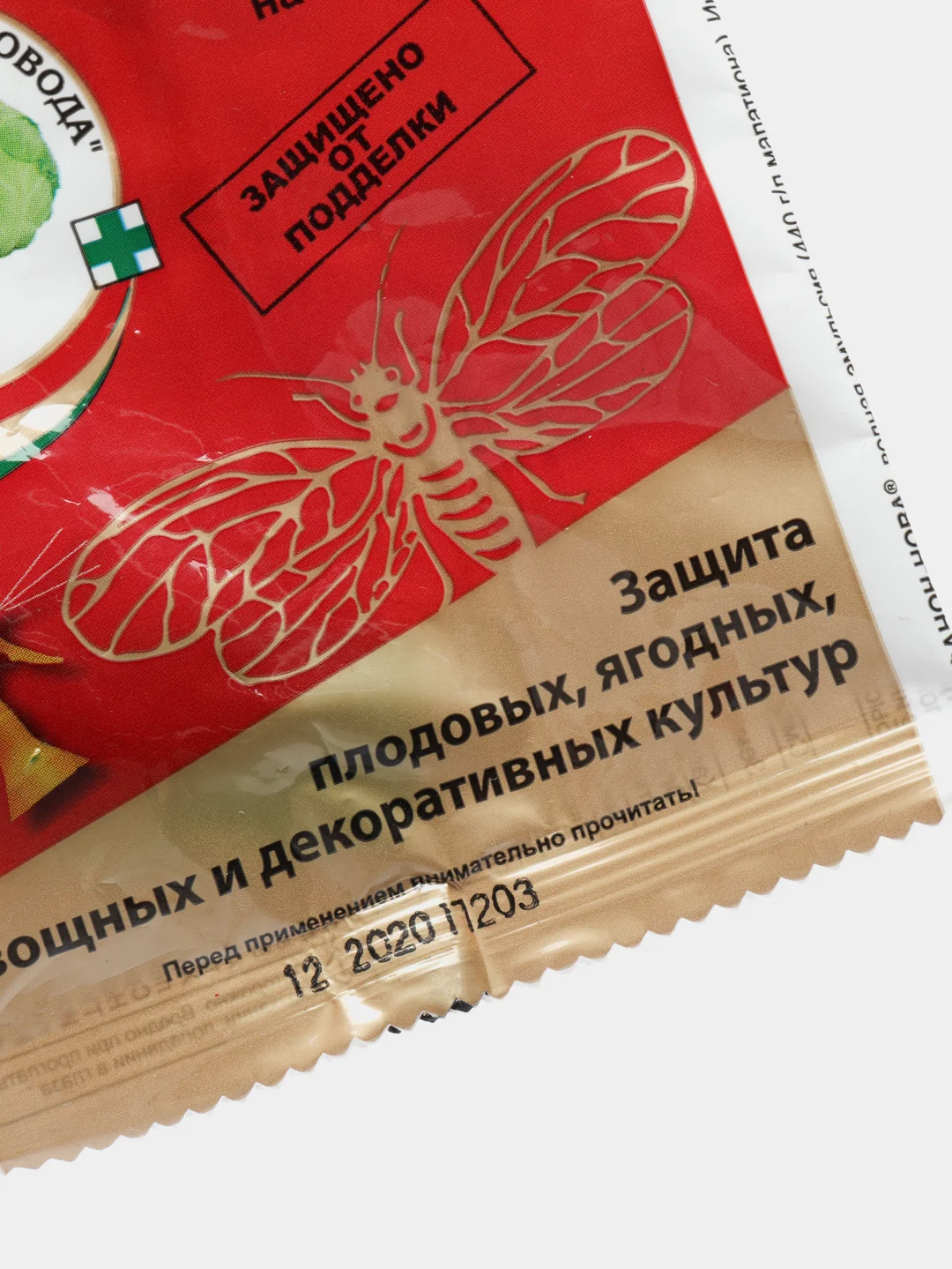 Средство для борьбы с вредителями и насекомыми Фуфанон-Нова, 2 мл и 6,5 мл