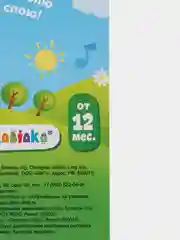 Желтый игрушка музыкальная, обучение счету, от 1 года