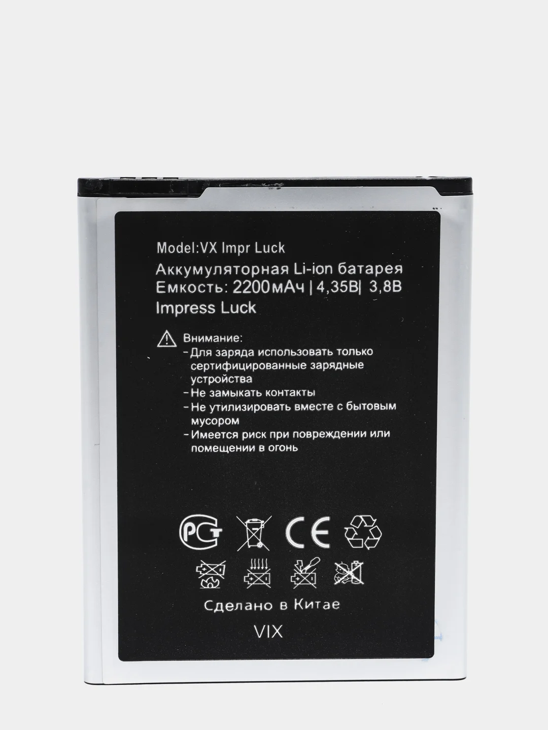 Аккумулятор для Vertex Impress Luck, Imress Life, INOI 2 2018, INOI 2 Lite 2018 ORIG CHIP