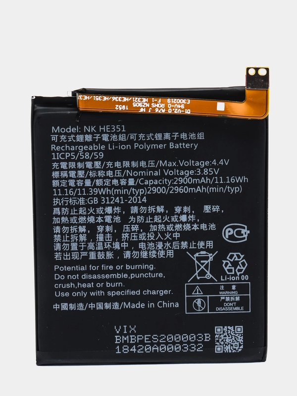 Аккумулятор для Nokia 3.1 / TA-1049 / TA-1057 / 1074 / 1070 / 1063, HE351, ORIG CHIP