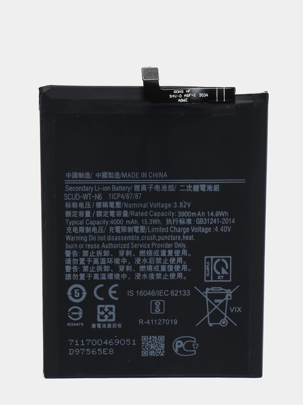Аккумулятор для Samsung Galaxy A10s (A107 F) / A20s (A207 F), SCUD-WT-N6, ORIG CHIP