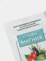 Сульфат магния 30 г, стимулятор роста