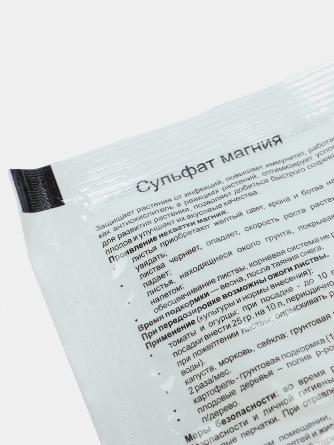 Сульфат магния 30 г, стимулятор роста