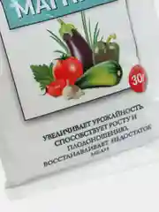 Сульфат магния 30 г, стимулятор роста