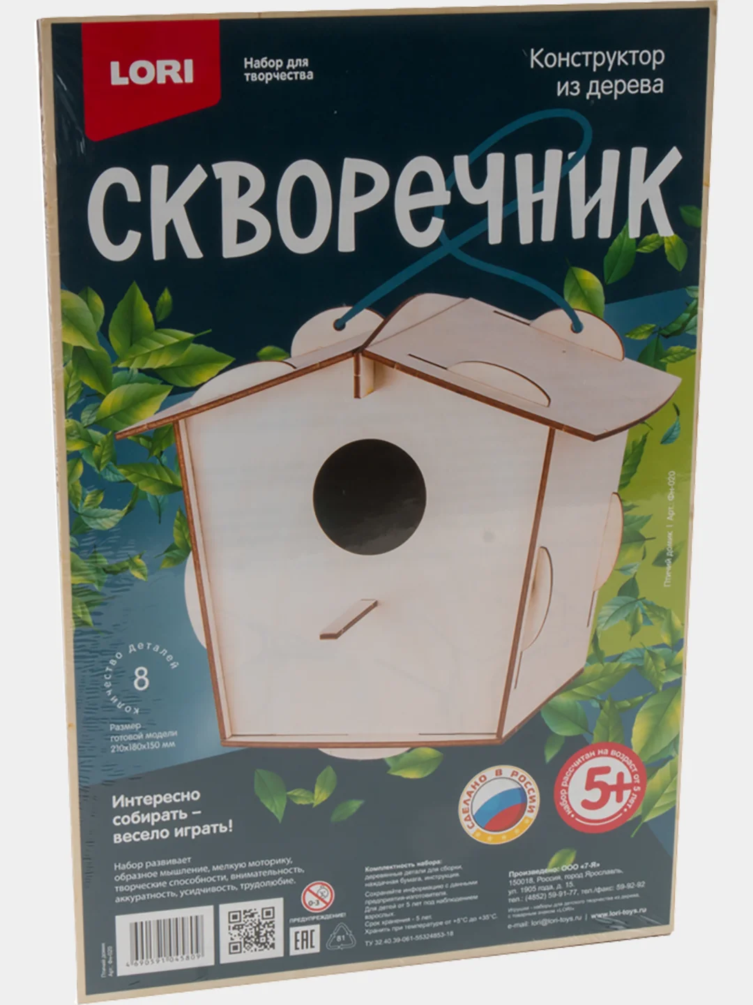 Бежевый конструктор из дерева "Скворечник" Lori, дизайн на выбор