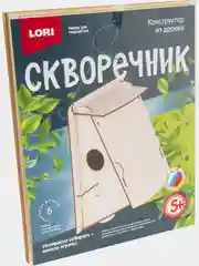 Кремовый конструктор из дерева "Скворечник" Lori, дизайн на выбор