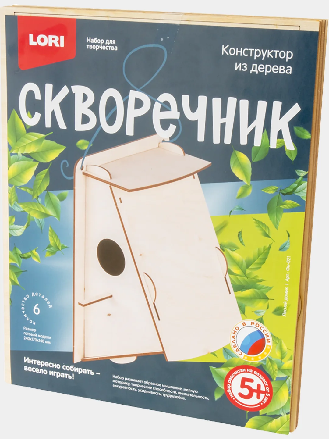 Кремовый конструктор из дерева "Скворечник" Lori, дизайн на выбор