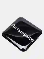 Угольный 3d наклейки стикеры на телефон