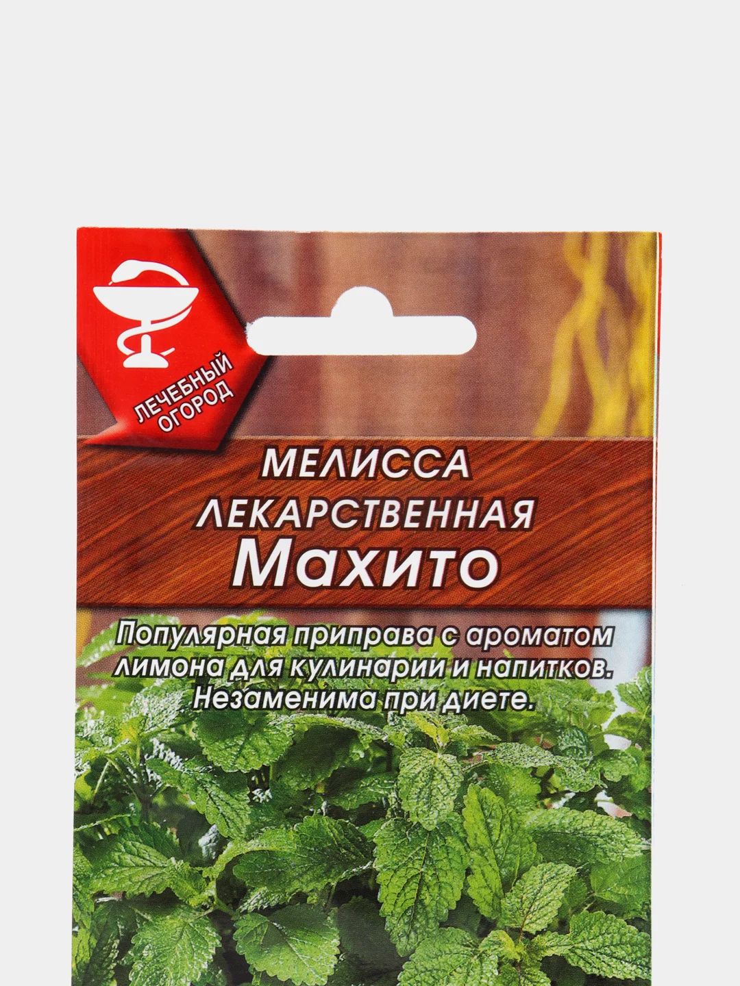Мелисса лекарственная Махито (семена)