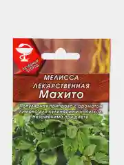 Мелисса лекарственная Махито (семена)