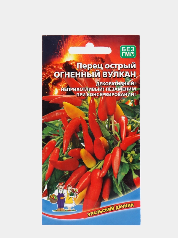 Перец Огненный вулкан острый (семена)