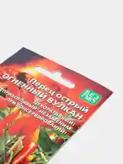 Перец Огненный вулкан острый (семена)