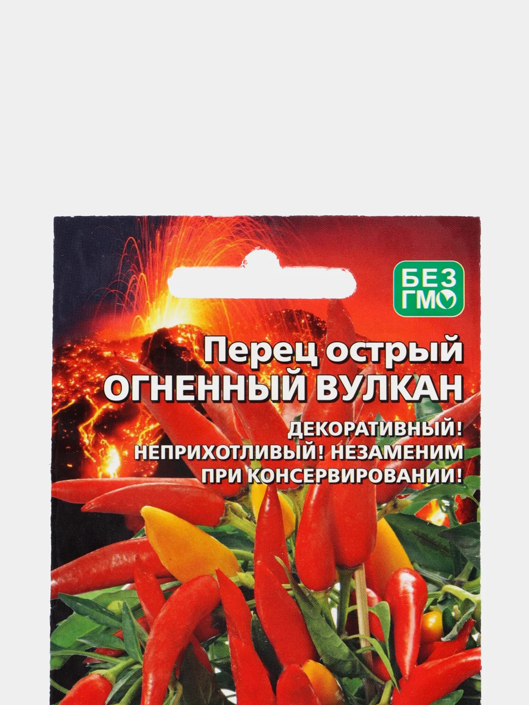 Перец Огненный вулкан острый (семена)