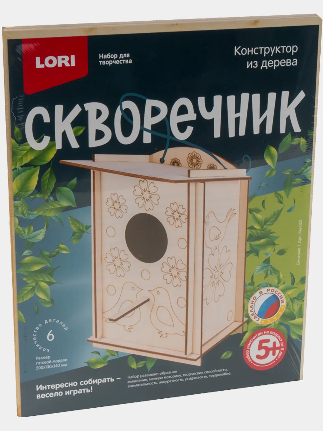 Молочный конструктор из дерева "Скворечник" Lori, дизайн на выбор