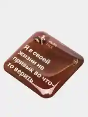 Коричневый 3d наклейки стикеры на телефон