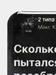 Черный 3d наклейки стикеры на телефон