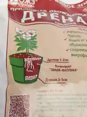 Дренаж средний, керамзит/обожженная глина фракция 2,5-10 мм, 1 л